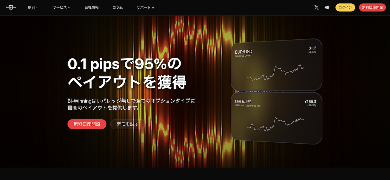 Bi-Winning（バイウィニング）