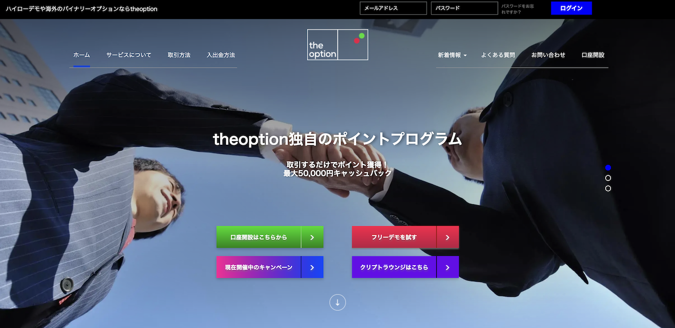 theoption（ザオプション）